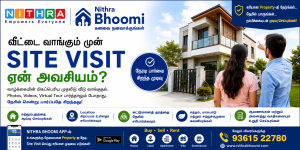 வீட்டை வாங்கும் முன் Site Visit ஏன் அவசியம்? 🏡