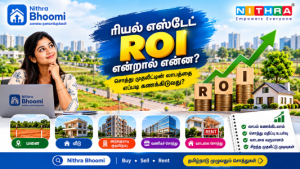 ரியல் எஸ்டேட் ROI என்றால் என்ன? சொத்து முதலீட்டின் லாபத்தை எப்படி கணக்கிடுவது?